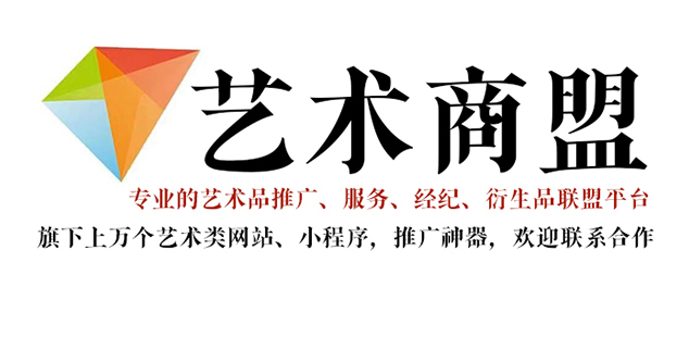 玛沁县-哪个书画代售网站能提供较好的交易保障和服务？