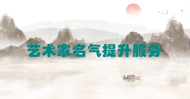 玛沁县-书画家如何进行网络宣传推广