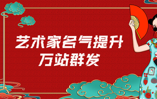 玛沁县-哪些网站为艺术家提供了最佳的销售和推广机会？